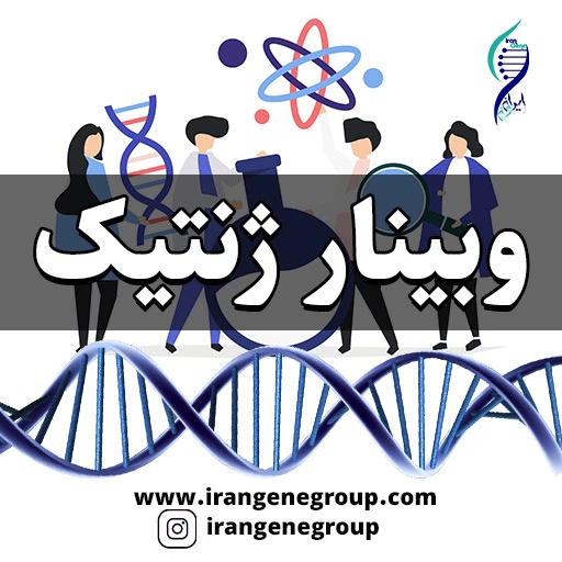 Genetics-webinar-1401