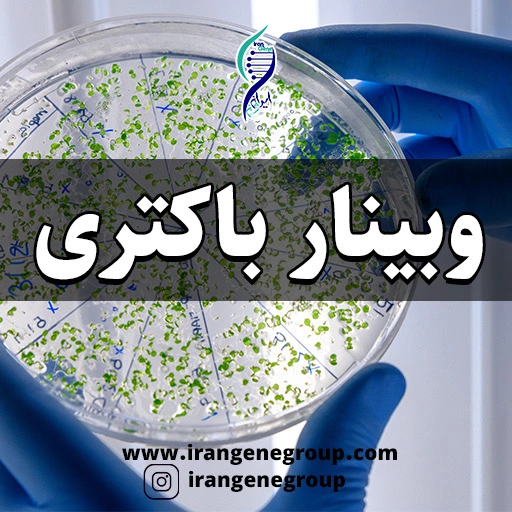 Webinar-Bacteriology-1401